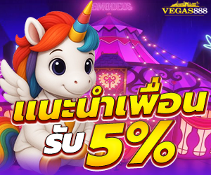 โปรแนะนำเพื่อน 