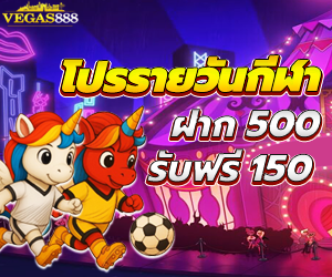 โปรรายวันกีฬา