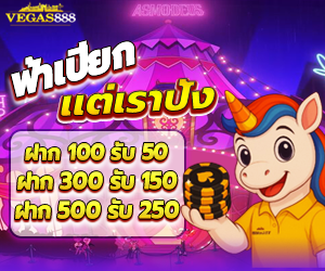 โปรฟ้าเปียก☔ แต่เราปัง