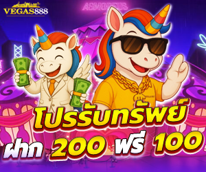 โปรรับทรัพย์  06.01-23.59  